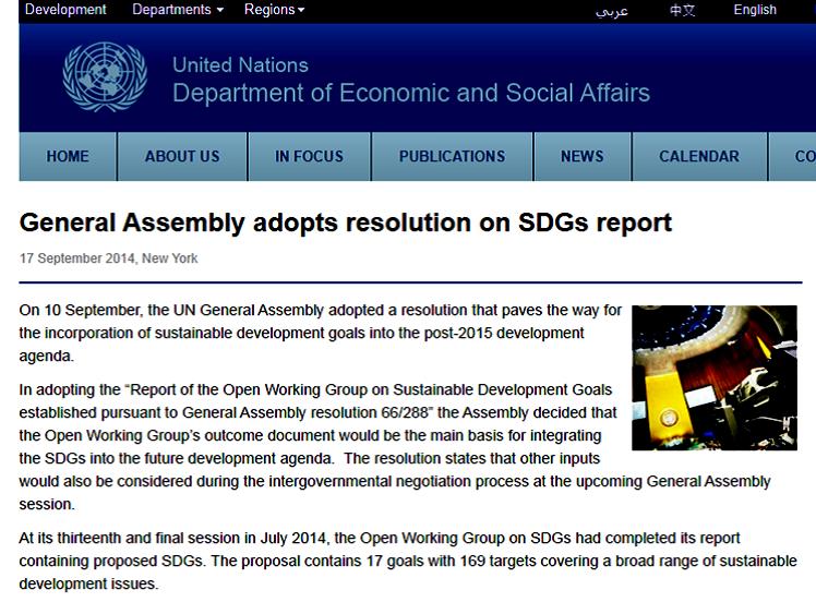 聯合國永續發展目標(SDGs)說明