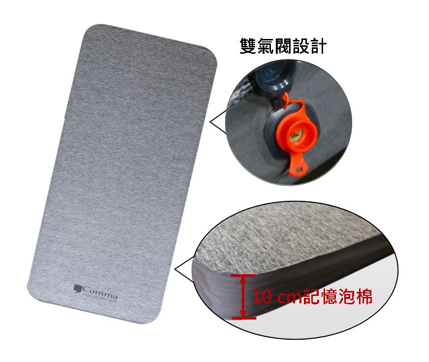 單人記憶充氣床墊